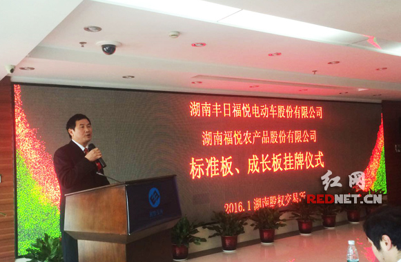 浏阳经开区党工委委员、工会联合会主席胡汉圣在挂牌仪式上发表讲话