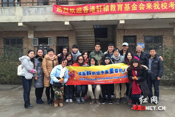 香港“脑之家”志愿者一行在邵阳市新邵县开展爱心交流活动。