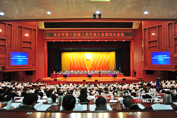 长沙市十四届人大四次会议举行第二次全体会议。