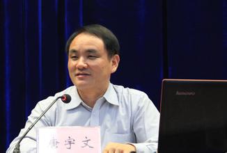 湖南省人民政府发展研究中心副主任、研究员 唐宇文
