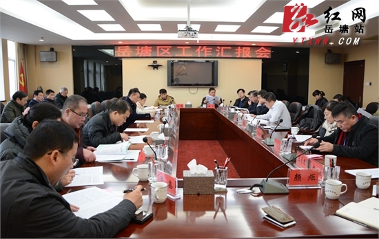 岳塘区接受市对区“年终大考”