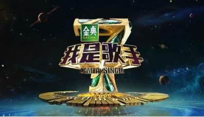 《我是歌手》第四季大换新妆 节目植入是门艺