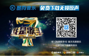 黄致列反超徐佳莹 《我是歌手4》冠军易主?