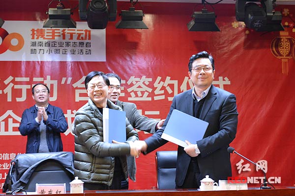 湖南省中小企业服务中心与湖南省人力资源服务中心签署了战略合作协议。