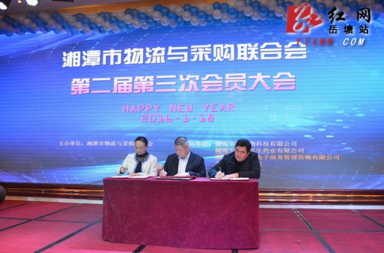 “省级示范物流园区”正式落户岳塘经开区