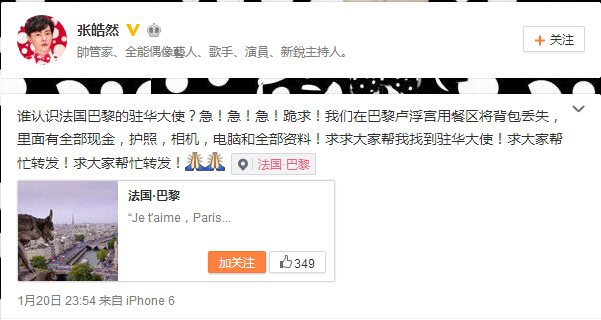 张皓然求助截图