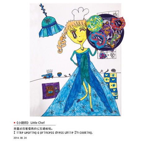 小玫瑰作品《小厨娘》