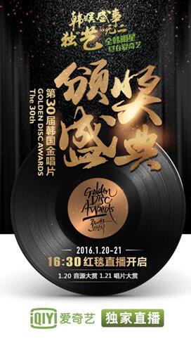 金唱片盛典幕  BIGBANG获