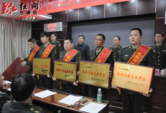 岳塘区人武部表彰一批先进单位和个人