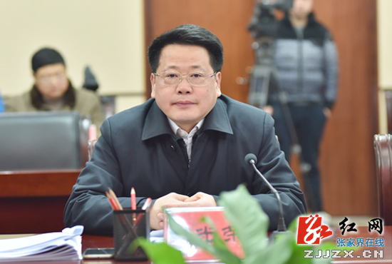 张家界市委常委班子“三严三实”专题教育民主生活会召开