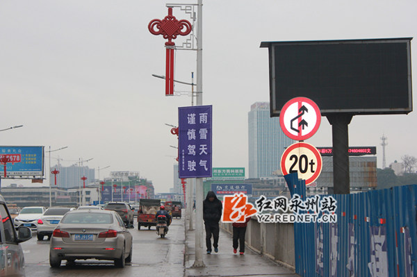 潇湘大桥“雨雪天气，谨慎驾驶”提示牌