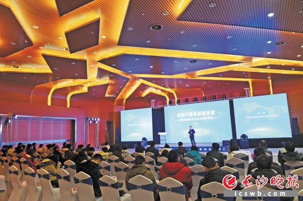 “走向万物链接的未来”——长沙物联网创业项目路演现场。长沙晚报记者 石祯专 摄