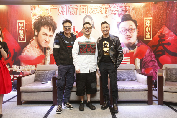 吴镇宇、谷德昭、郑中基合影