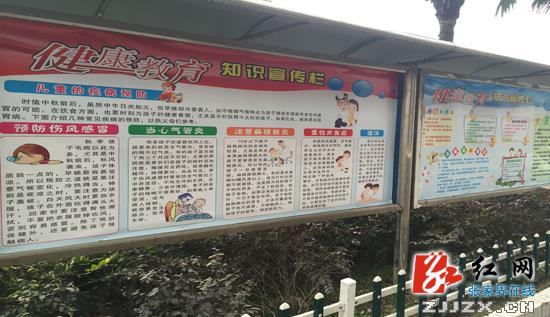 安全为首 张家界学生提前放寒假