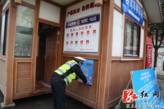 【交警直通车】“张家界交警”微信平台为春运畅安保驾护航