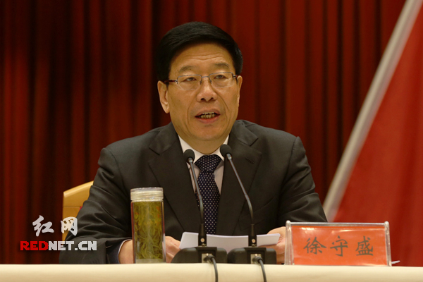 湖南省委书记、省人大常委会主任徐守盛出席会议并讲话。
