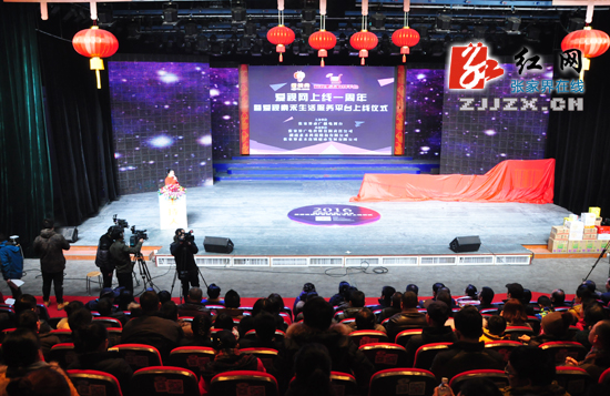 张家界首家大型电商购物平台上线