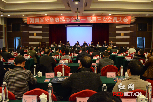 （1月23日下午，湖南省紧急救援协会第一届第三次全体会员大会召开。