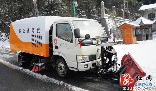 张家界核心景区武陵源梓木岗路段恢复通行 欣赏雪景正当时