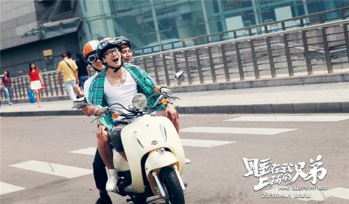 上铺兄弟正青春活力四射