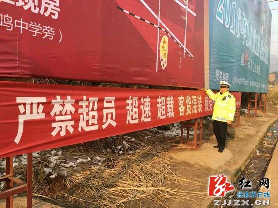 张家界交警全面打响2016年春运交通安全保卫战