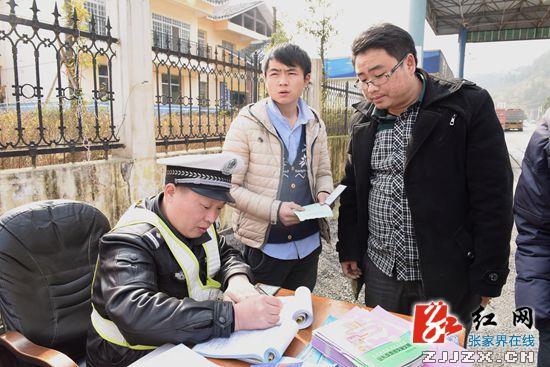 张家界交警全面打响2016年春运交通安全保卫战
