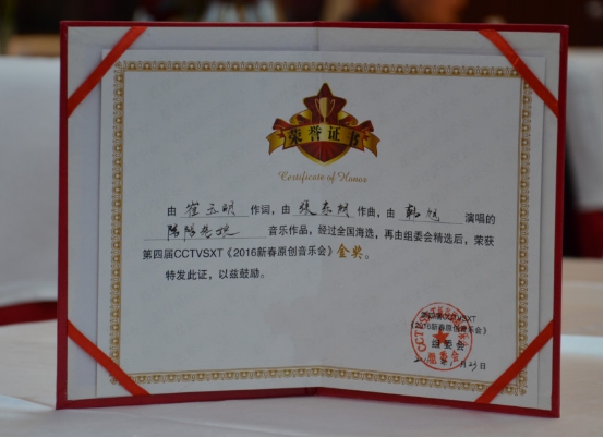 获奖证书