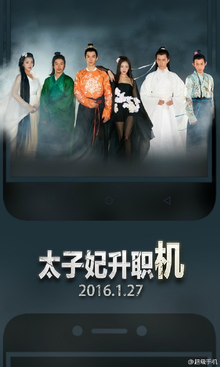 增值服务 太子妃手机 乐视手机