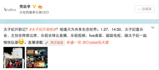 增值服务 太子妃手机 乐视手机