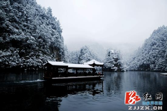 张家界武陵源:“冰雪旅游”闹寒冬