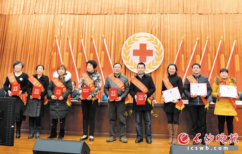 　　▲昨日，长沙市红十字会第九次全市会员代表大会，在长沙市会议中心举行。图为全市红十字系统先进个人上台领取荣誉证书。