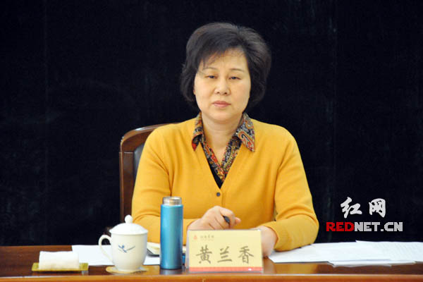 湖南省委常委、省委统战部部长黄兰香出席。