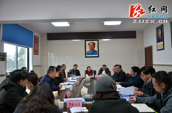 张家界市召开旅游重点工作推进会