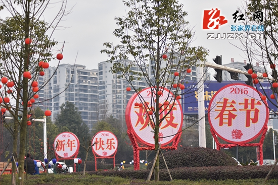 张家界市城区“穿新装”迎新年