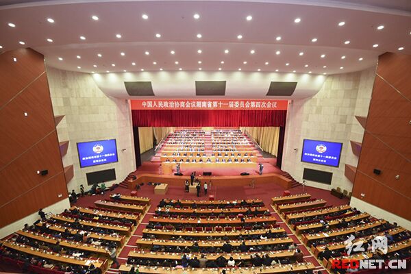 1月28日下午，在圆满完成各项议程后，中国人民政治协商会议湖南省第十一届委员会第四次会议在长沙胜利闭幕。