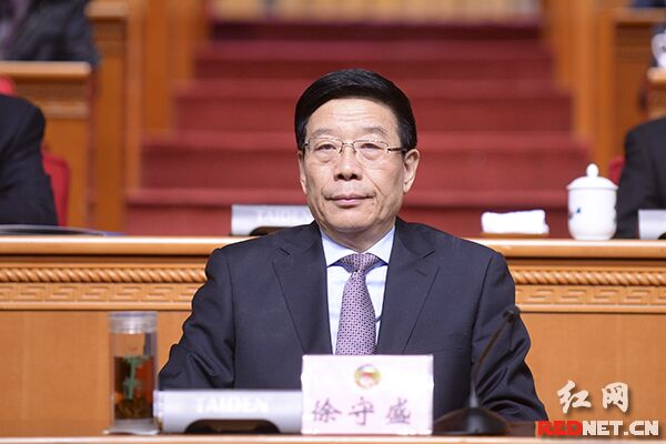 湖南省委书记、省人大常委会主任徐守盛出席闭幕大会并在主席台前排就座。
