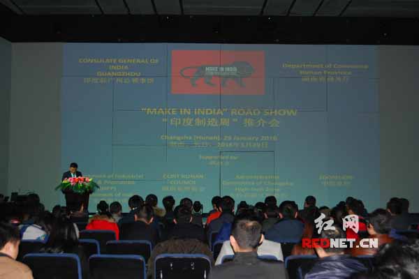 2016印度制造活动周湖南专场投资推介会在长沙高新区举行。
