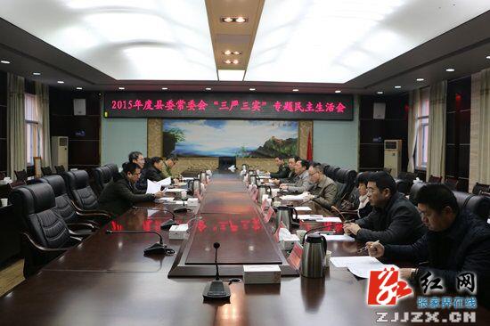 刘革安指导慈利县委常委会“三严三实”专题民主生活会
