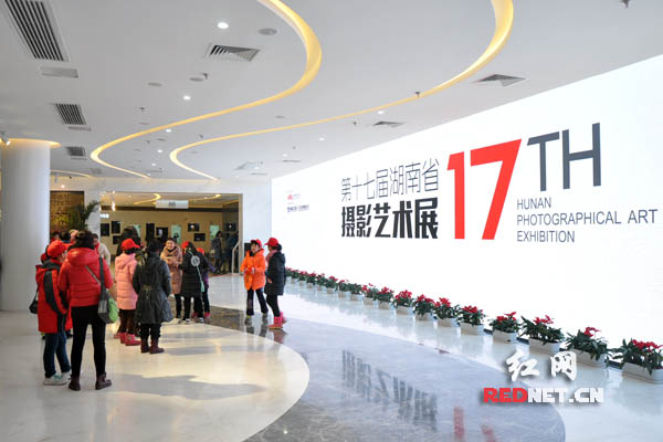 1月29日上午,第17届湖南省摄影艺术展在长沙规划展示馆开幕。