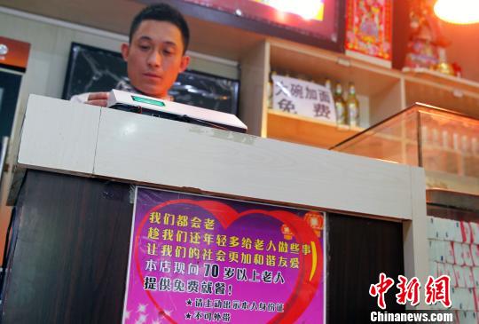 爱心面馆为70岁以上老人提供免费餐6年送上万碗面