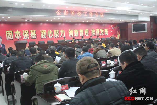 今天株洲召开全市国税工作会议。