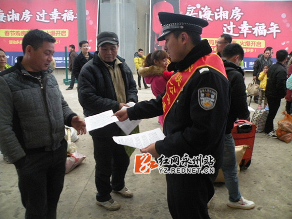 道县道州火车站开展平安宣传助力和谐春运