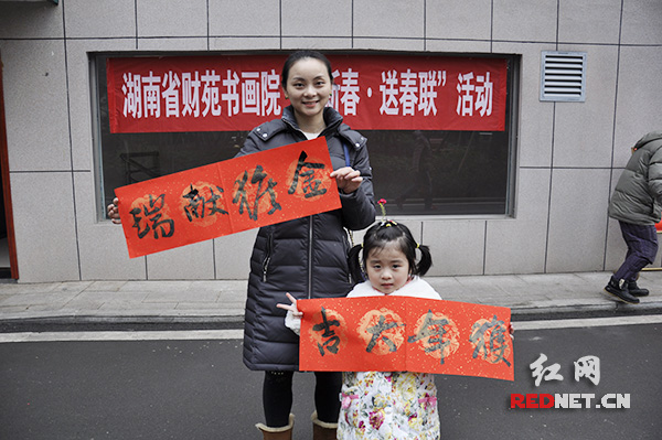 居民领取春联后高兴合影。