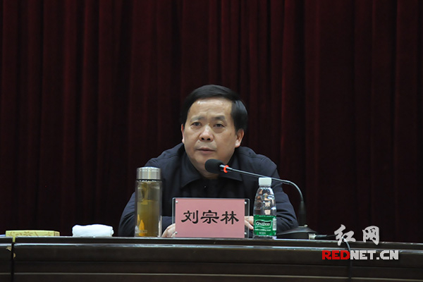 湖南省委农村工作办公室、省农业委员会主任刘宗林在会上作工作报告。