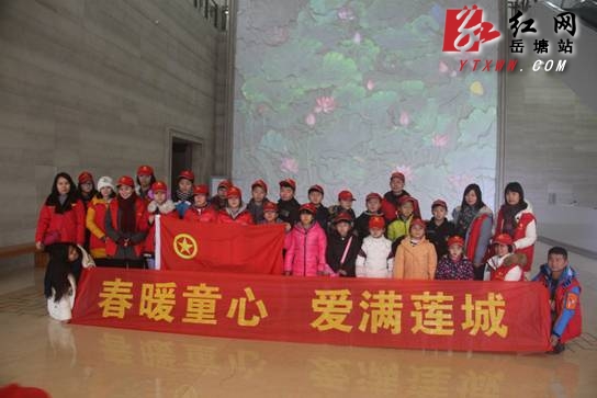 岳塘区志愿服务活动为外来务工人员子女送温暖