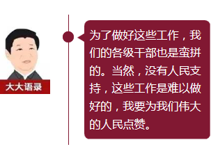 习大大捧红的网络热词，你知道几个