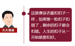 习大大捧红的网络热词，你知道几个