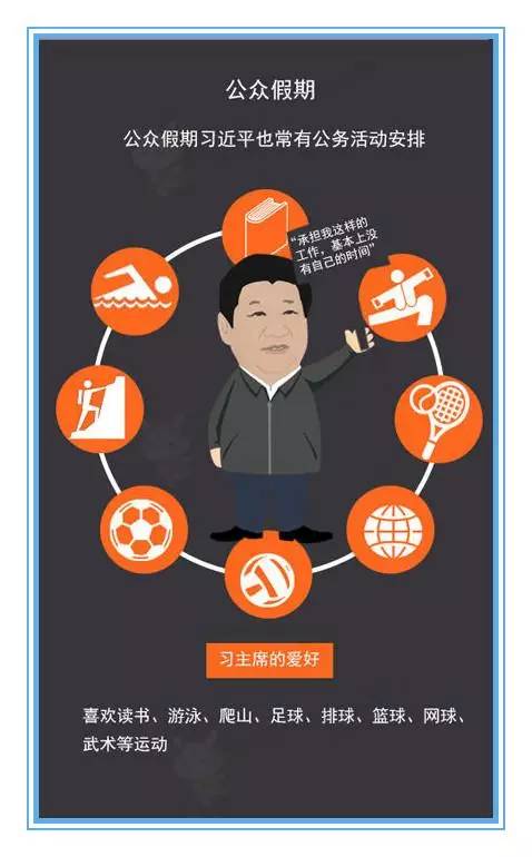 习大大捧红的网络热词，你知道几个