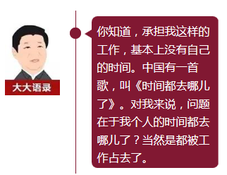 习大大捧红的网络热词，你知道几个