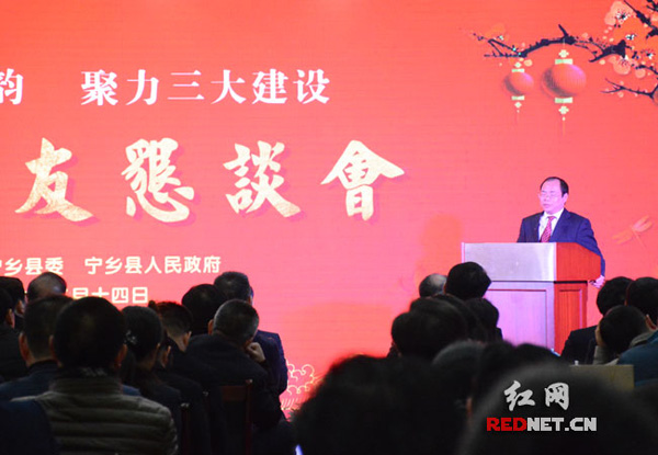 宁乡经开区党工委书记、宁乡县委书记谭小平邀请乡贤乡友回家创业。